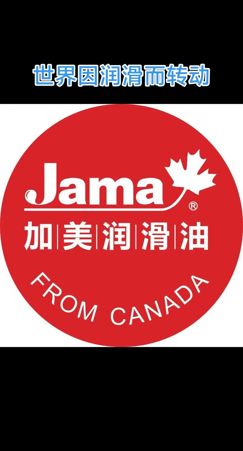 加美润滑油世界因润滑而转动#我已到岗在线上班 #开工大吉 #