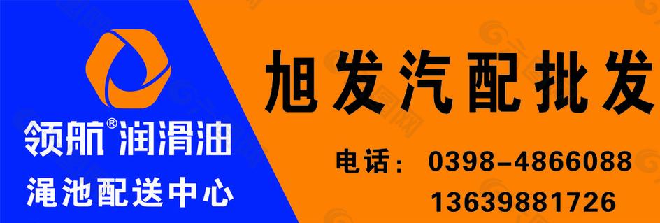 润滑油门头图片
