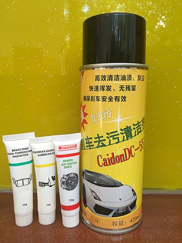 产品列表 刹车保养套装 > 汽车刹车保养润滑剂,刹车系统养护套装